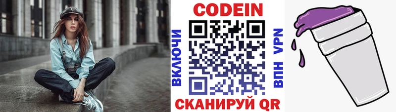 Codein Purple Drank  Вязники 