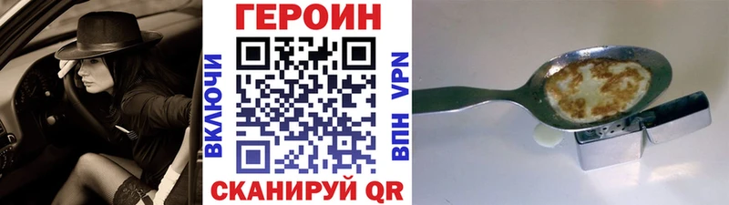 Героин герыч  как найти закладки  Вязники 