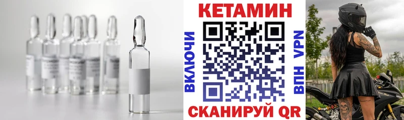 Кетамин ketamine  Вязники 