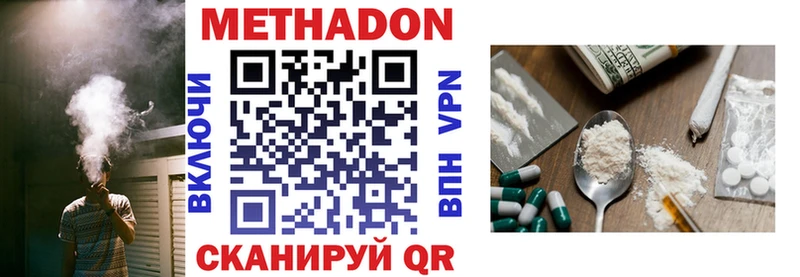 МЕТАДОН VHQ даркнет сайт KRAKEN зеркало Вязники